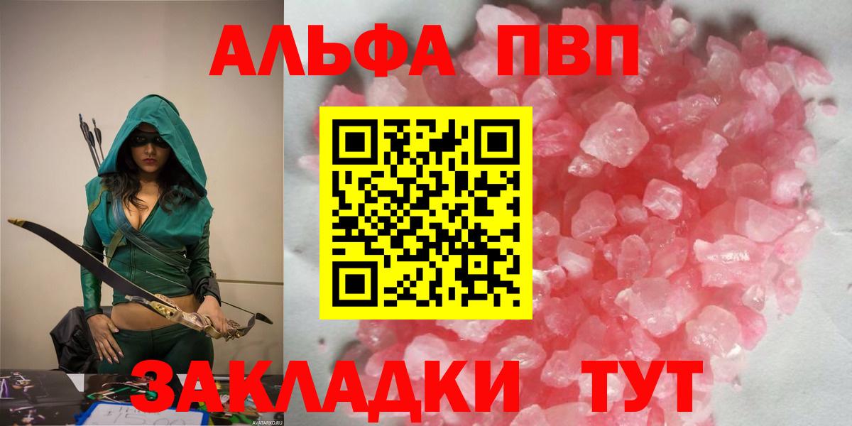 Alfa_PVP крисы CK Кушва