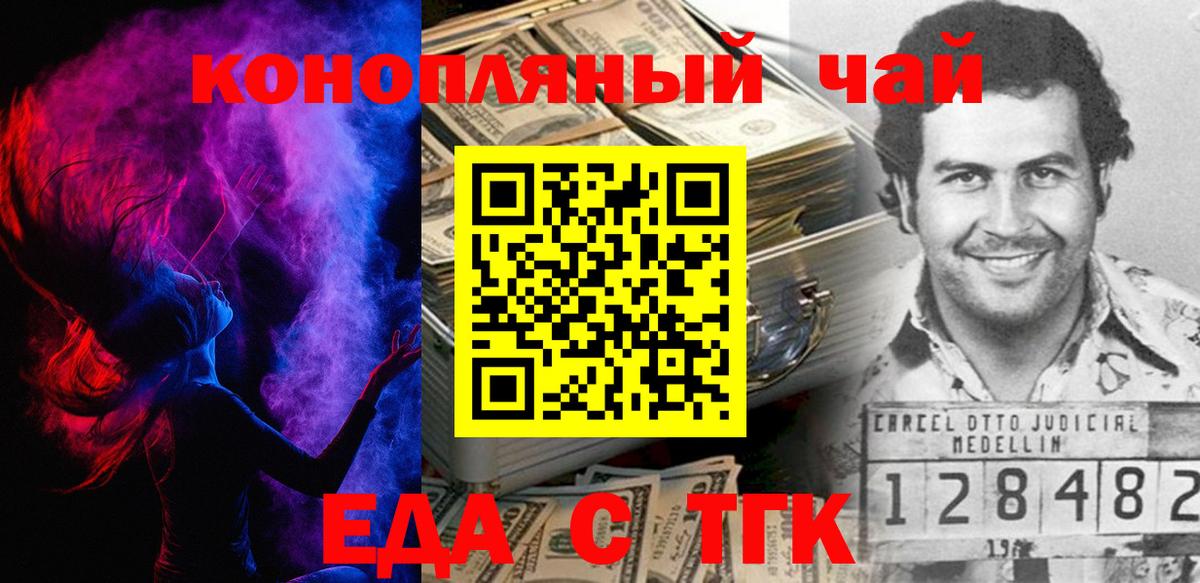 Печенье с ТГК конопля  Вход с VPN  Кушва 