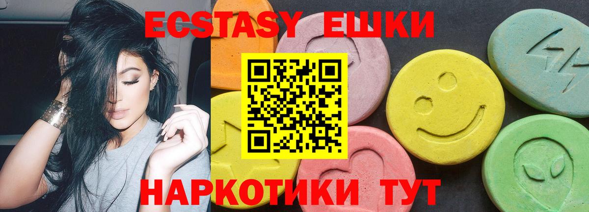 Ecstasy 280мг Кушва