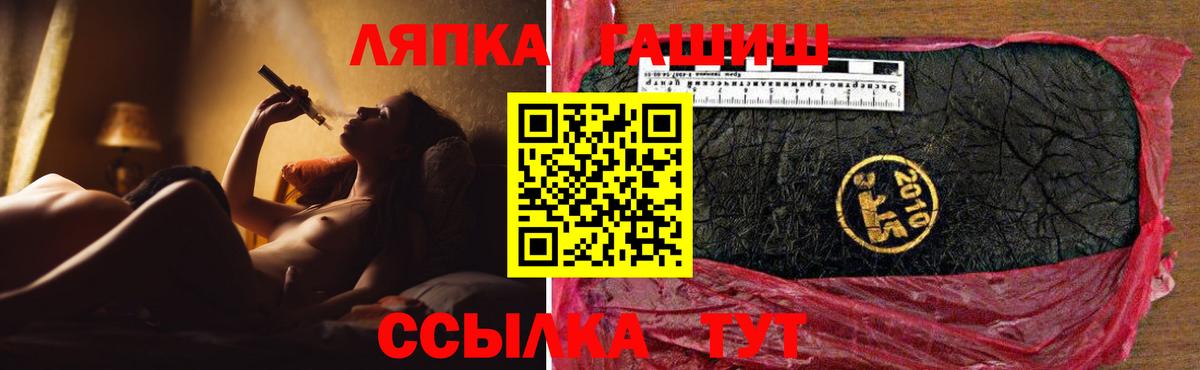 ГАШ хэш  Гашиш  как найти наркотики  Вход с VPN  Кушва 