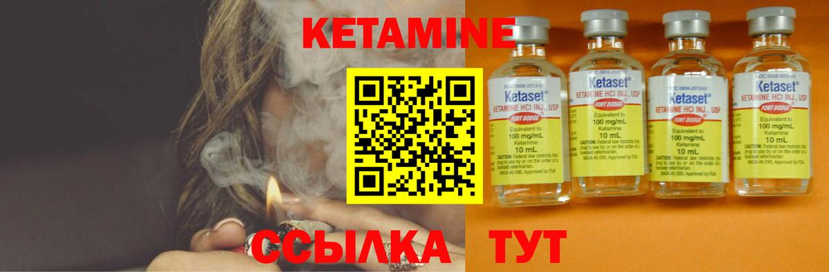 КЕТАМИН VHQ  Кетамин VHQ  Кушва  Вход с VPN 