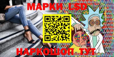 марки nbome Ивантеевка