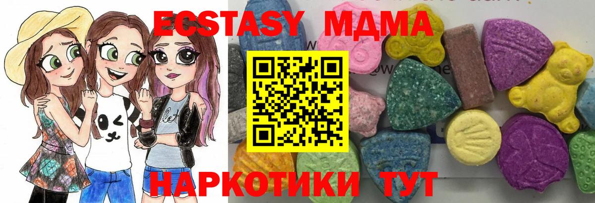 Кушва  MDMA VHQ  MDMA кристаллы  Вход с VPN 