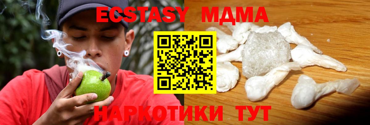 МДМА VHQ Кушва