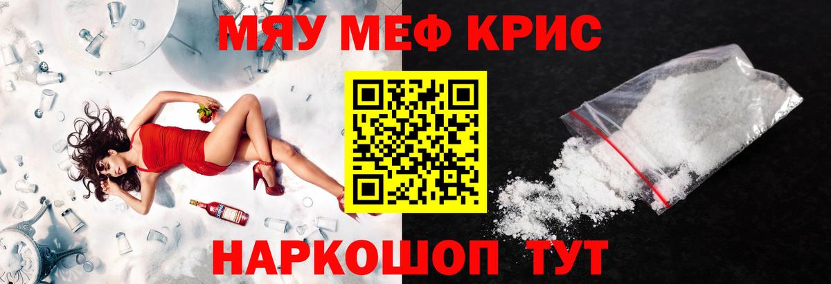 Мефедрон  Кушва