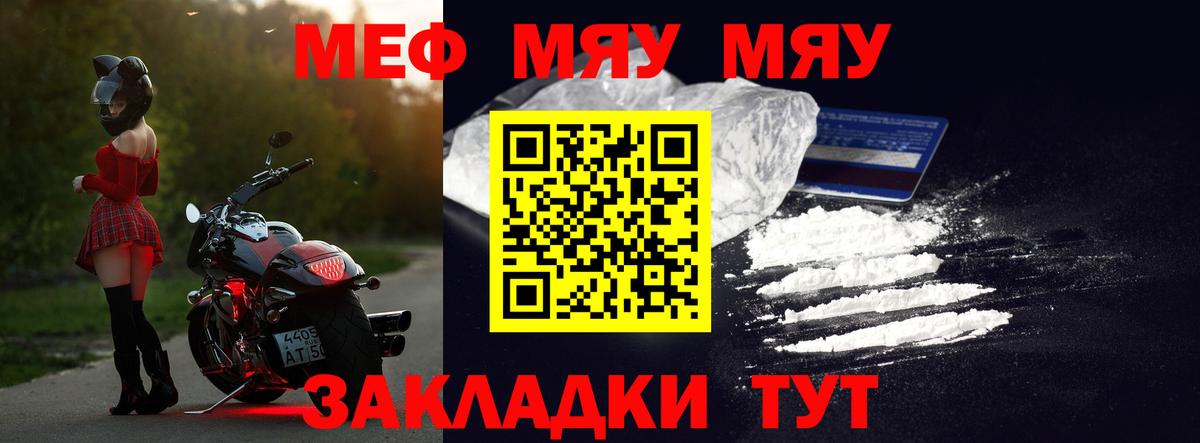 Мефедрон VHQ  МЯУ-МЯУ  МЯУ-МЯУ 4 MMC  Кушва  Вход с VPN 