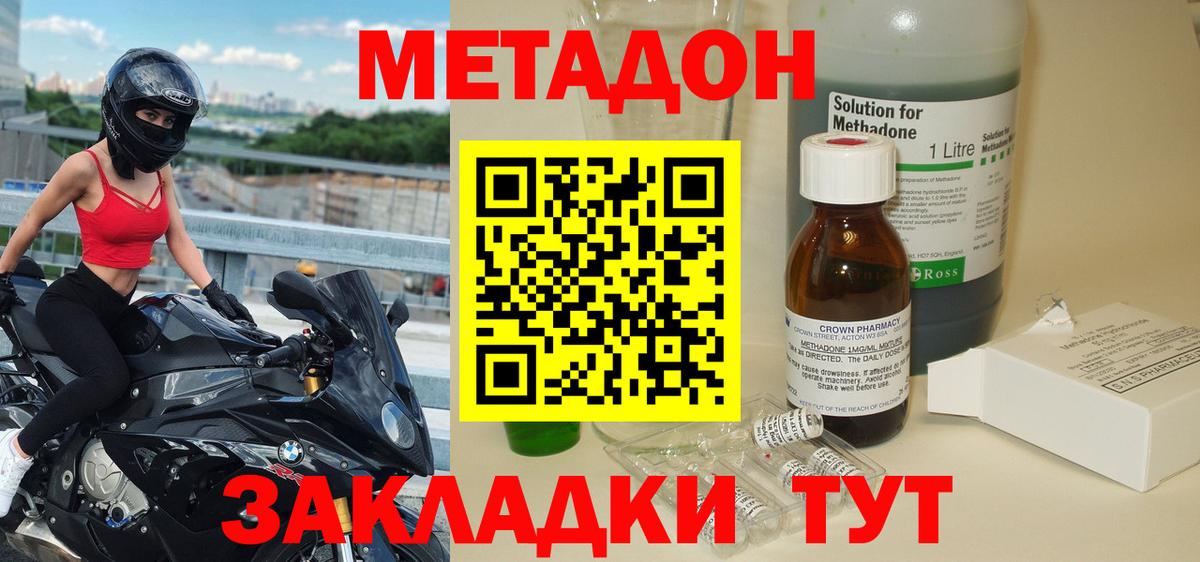МЕТАДОН белоснежный  Вход с VPN  Кушва 