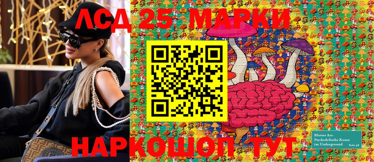 Марки N-bome 1,5мг Кушва