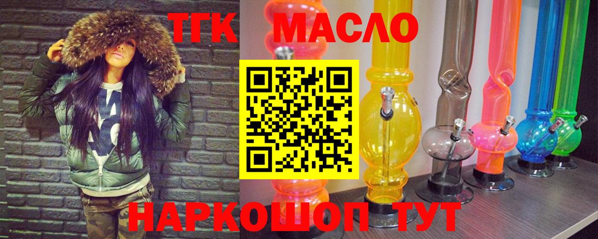 ТГК вейп с тгк  Вход с VPN  Дистиллят ТГК гашишное масло  где купить   Кушва 